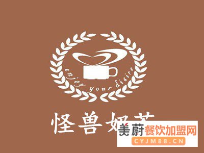 怪兽奶茶加盟费/品牌奶