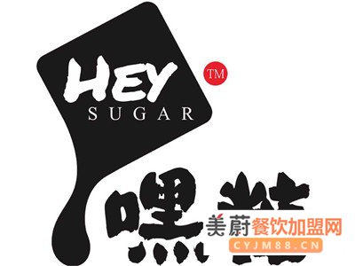 hey嘿糖奶茶