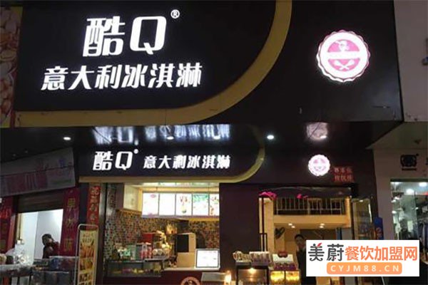 酷q奶茶店加盟费