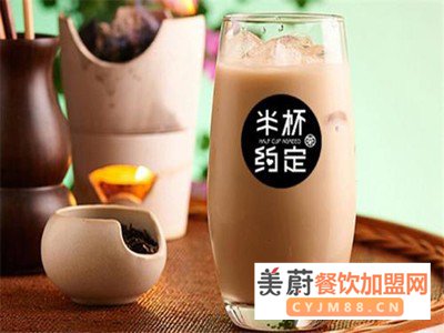 半杯约定奶茶