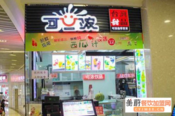 可浓奶茶店加盟费