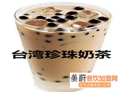 台湾珍珠奶茶店加盟需要