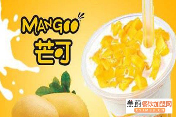 芒可奶茶加盟费
