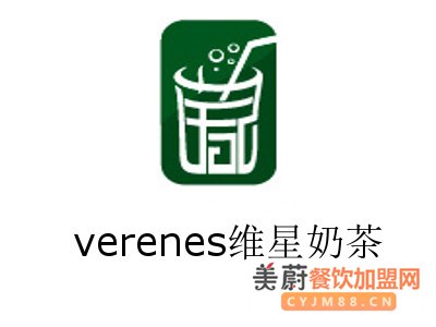 verenes维星奶茶加盟费/开