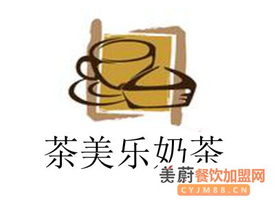 开一家茶美乐奶茶应该怎