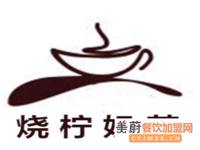 烧柠奶茶