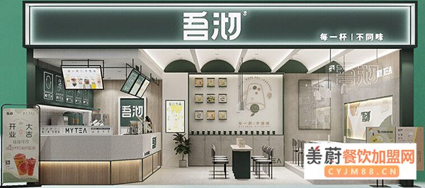 吾沏奶茶加盟店