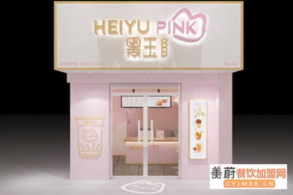 黑玉加盟费