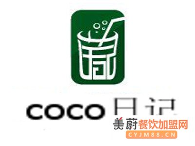 coco日记