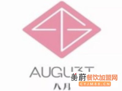 AUGU3T八月奶茶加盟费多少