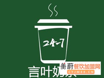 奶茶加盟99%亏损,言叶奶