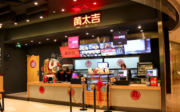 黄太吉煎饼加盟店