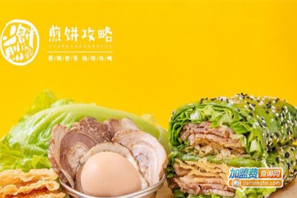 煎饼攻略七彩煎饼加盟费