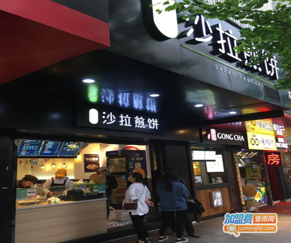 吴小糖沙拉煎饼加盟门店