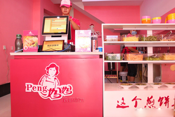 peng妈妈五谷煎饼加盟店