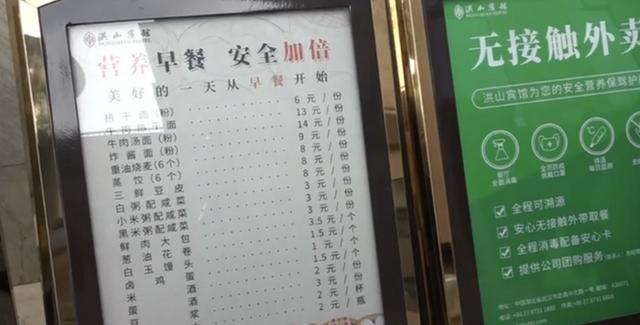 62年以来首次！武汉五星级酒店路边卖早餐，网友：很平价