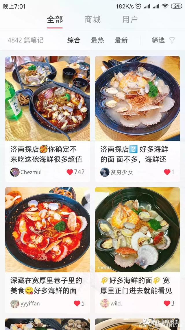 济南最火特色面馆“好多海鲜的面”，终于可以加盟啦！