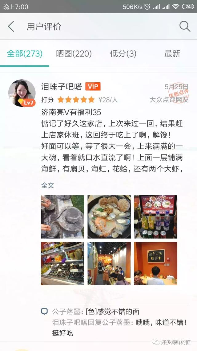 济南最火特色面馆“好多海鲜的面”，终于可以加盟啦！