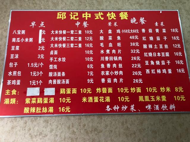 郑州高新区中式快餐，荤素菜配搭十一块钱，米面完全免费吃消费者每天去