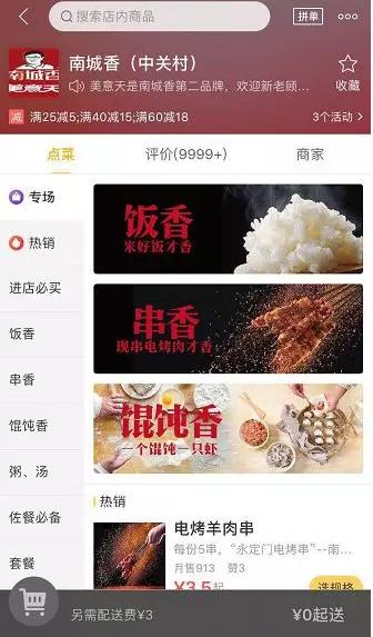 中式快餐怎么做外卖？年销1.5亿，复购率超70%，这家餐企只用6招