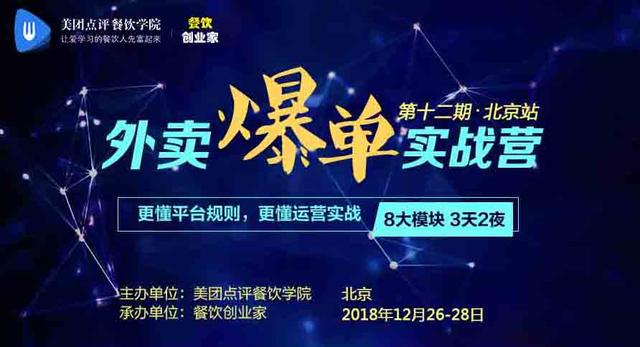 中式快餐如何做外卖？年销1.5亿，复购率超70%，这个餐企仅用6招