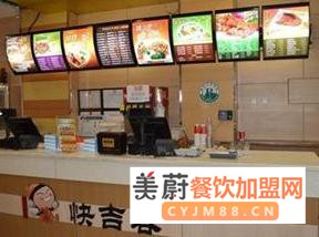 中式快餐加盟连锁十大品牌
