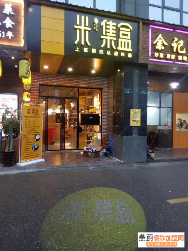 中式快餐加盟品牌项目投资米集盒 前景好利润高