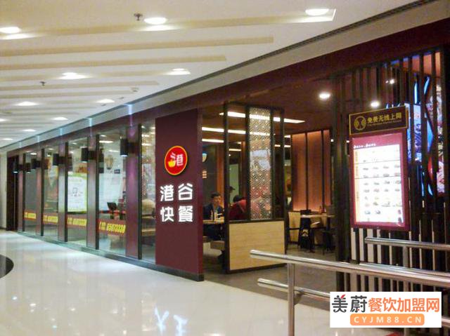 港谷快餐：中式快餐店加盟让你低风险创业