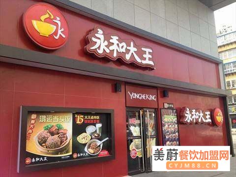 向“百万”加盟费的洋快餐说“NO”！中式快餐崛起有道！