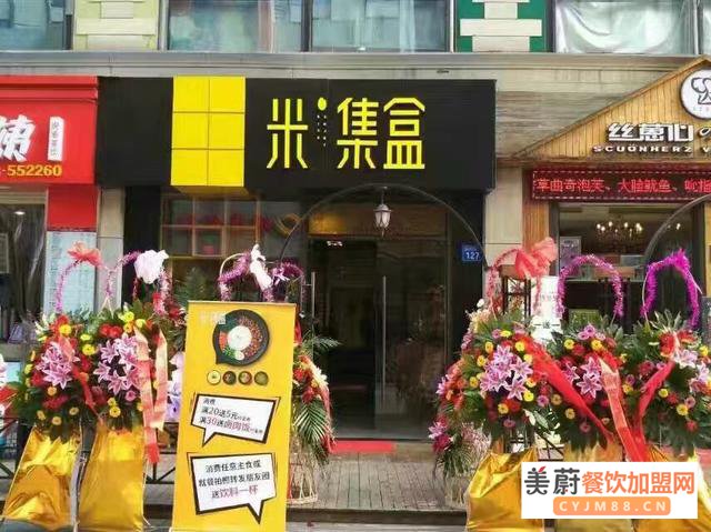 加盟一家快餐店的具体流程是怎么样的？