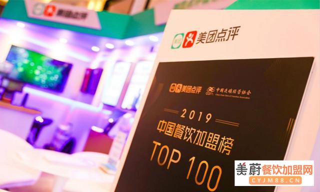 解锁2019餐饮加盟TOP100，鱼你在一起细分酸菜鱼品类引爆快餐市场