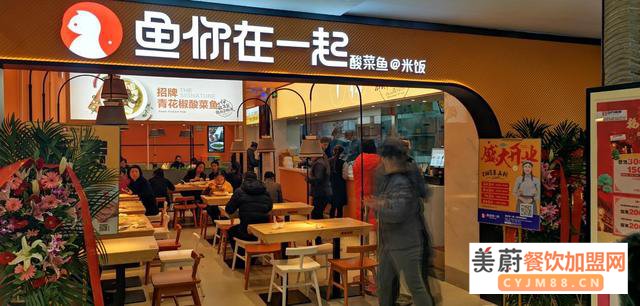 解锁2019餐饮加盟TOP100，鱼你在一起细分酸菜鱼品类引爆快餐市场