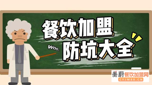 港谷快餐：餐饮加盟，防坑大全！