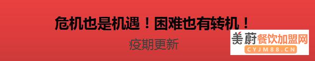 疫情对餐饮业只有打击？百宴波哥：中国餐企或能获得蜕变