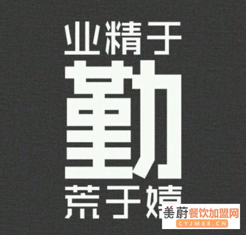 面对令人眼花的小吃加盟排行榜，如何选出最适合自己的创业路？