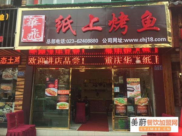 分析特色小吃加盟店怎样才可以击败竞争对手