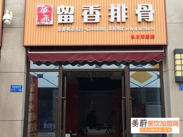 探讨怎样经营才可以迅速提高特色小吃加盟店的营业额