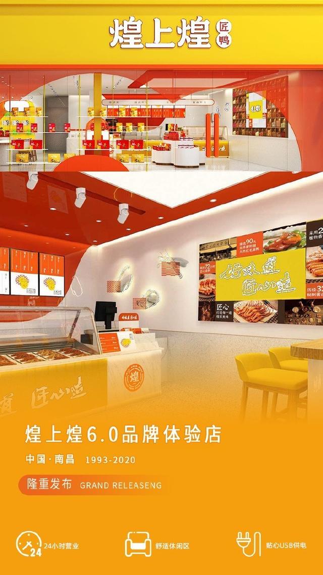 卤味巨头煌上煌品牌升级，全新品牌LOGO曝光