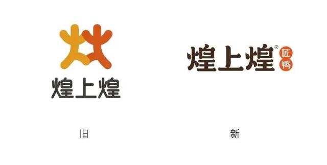 卤味巨头煌上煌品牌升级，全新品牌LOGO曝光