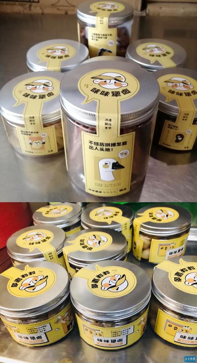 京味斋推出“卤味”子品牌 或将布局实体店