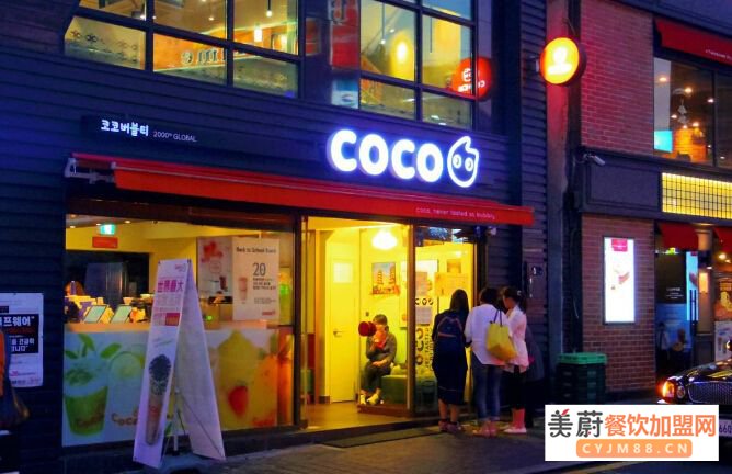 coco都可奶茶