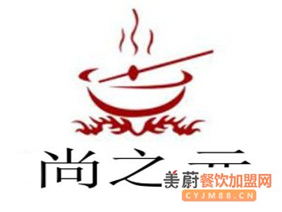 尚之元麻辣烫加盟费/加