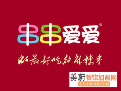 串串爱爱骨汤麻辣烫需要