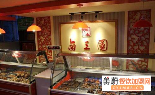 卤三国