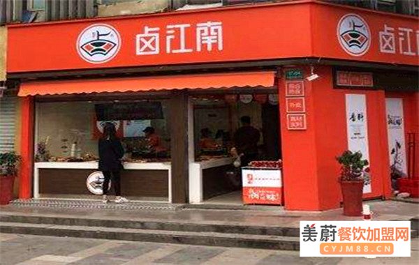 卤江南加盟费