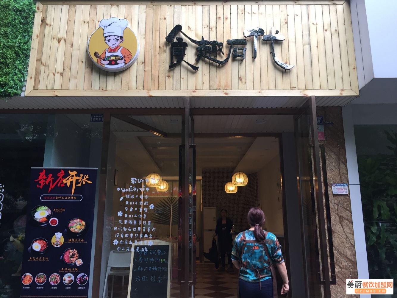 石锅拌饭开店