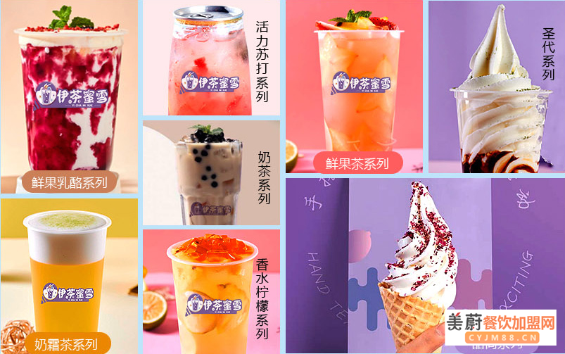 伊茶蜜雪