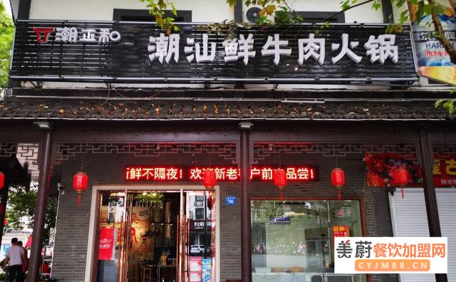 牛肉火锅店面