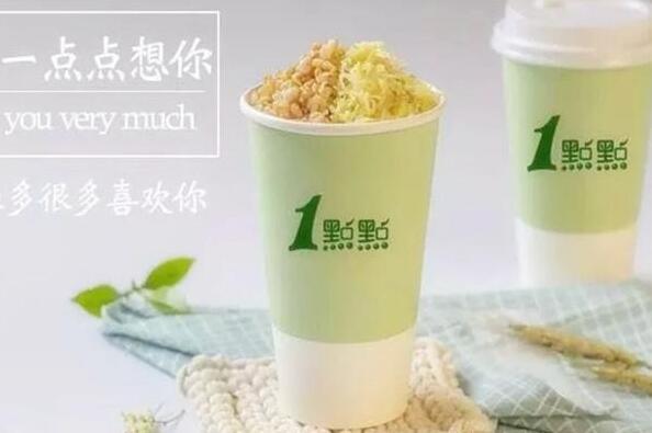 加盟一点点奶茶店需要多少钱？2020官方收费标准！