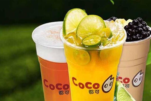 谁加盟过coco奶茶店？coco奶茶加盟电话地址？